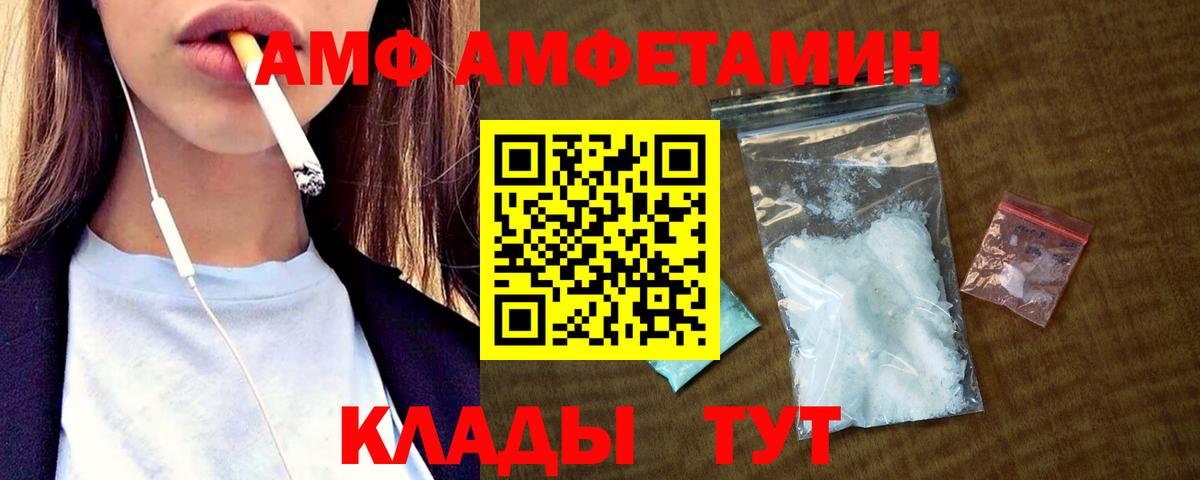 Муравленко  Амфетамин Розовый  Вход с VPN 