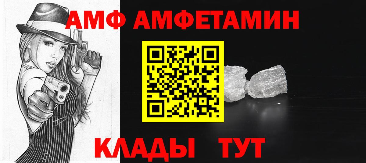 Amphetamine Розовый Муравленко