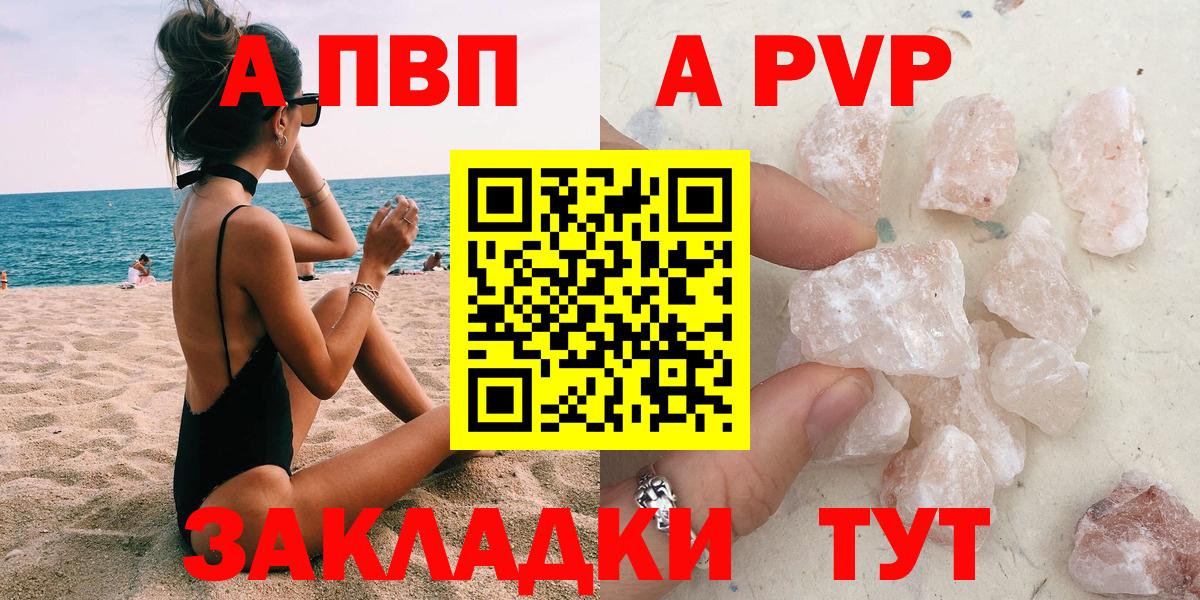 Альфа ПВП СК КРИС  Вход с VPN  Alfa_PVP Crystall  Alpha-PVP Crystall  как найти   Муравленко 