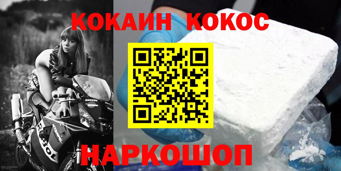 COCAIN Боливия Муравленко