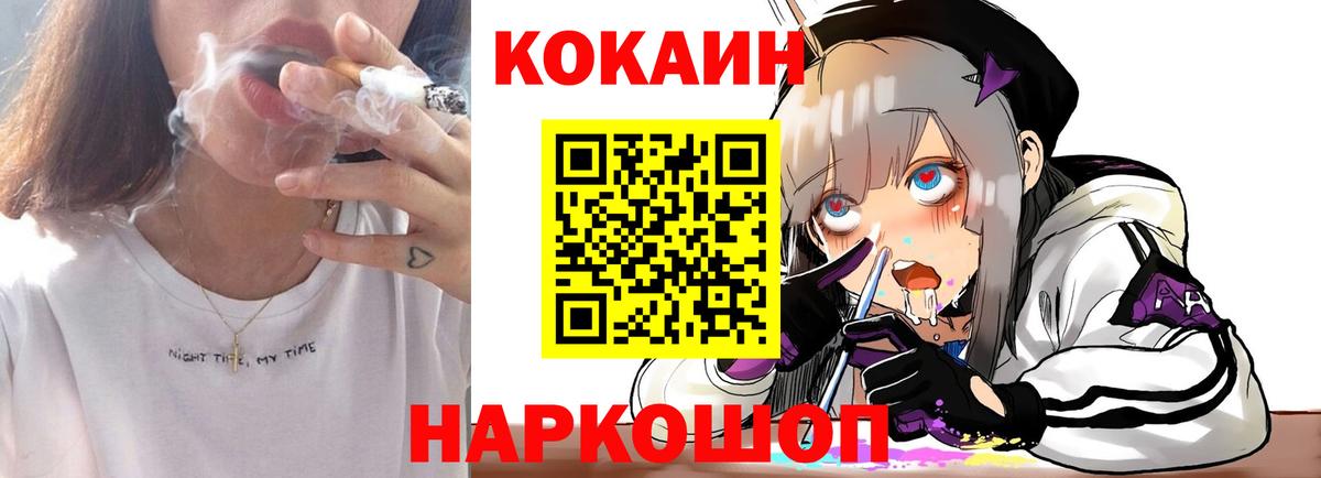 Муравленко  COCAIN VHQ  Вход с VPN  Кокаин  Cocaine Columbia 