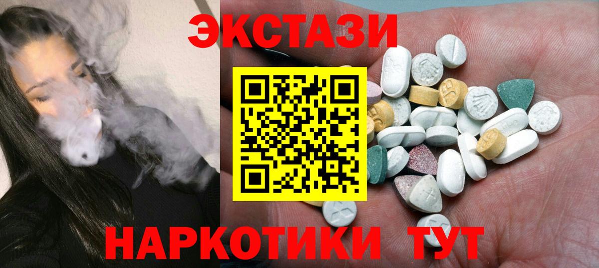 Ecstasy бентли  ЭКСТАЗИ круглые  мега зеркало  Муравленко  Вход с VPN  Ecstasy 