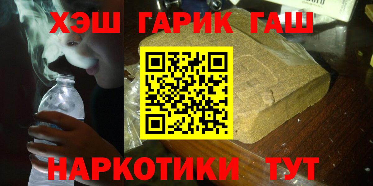 ГАШИШ Premium  ГАШ Premium  Муравленко  Вход с VPN 