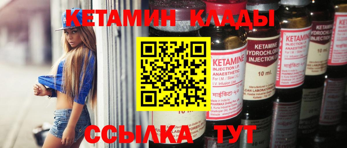 Муравленко  КЕТАМИН VHQ  Вход с VPN 