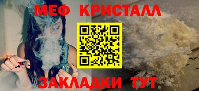 метамфетамин Старая Купавна