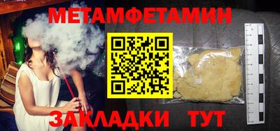 метамфетамин Старая Купавна