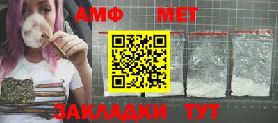 метамфетамин Старая Купавна