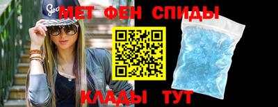 метамфетамин Старая Купавна