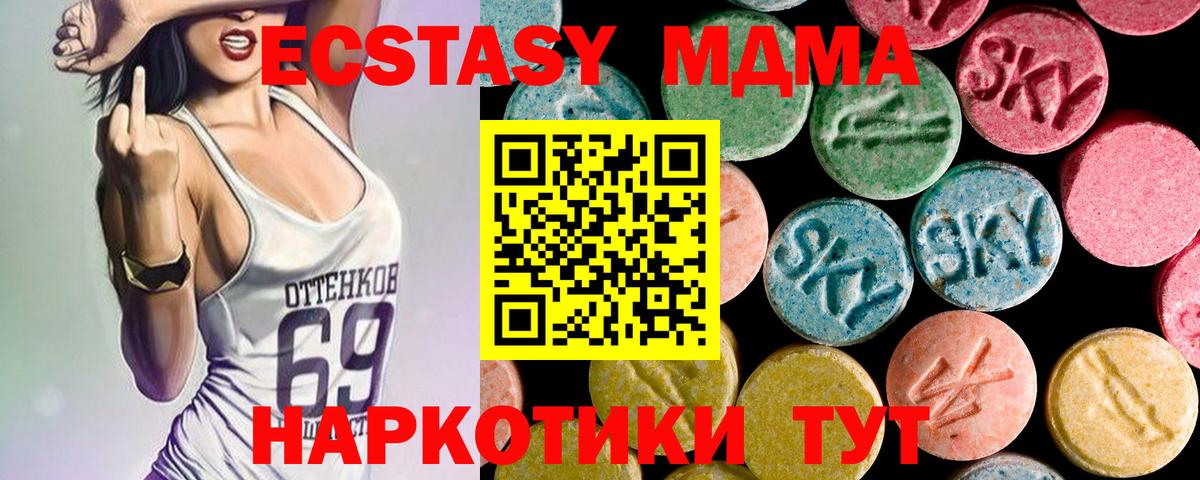 MDMA Molly  МДМА VHQ  МДМА  Вход с VPN  Муравленко 
