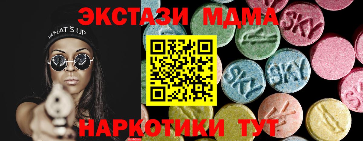 MDMA crystal Муравленко