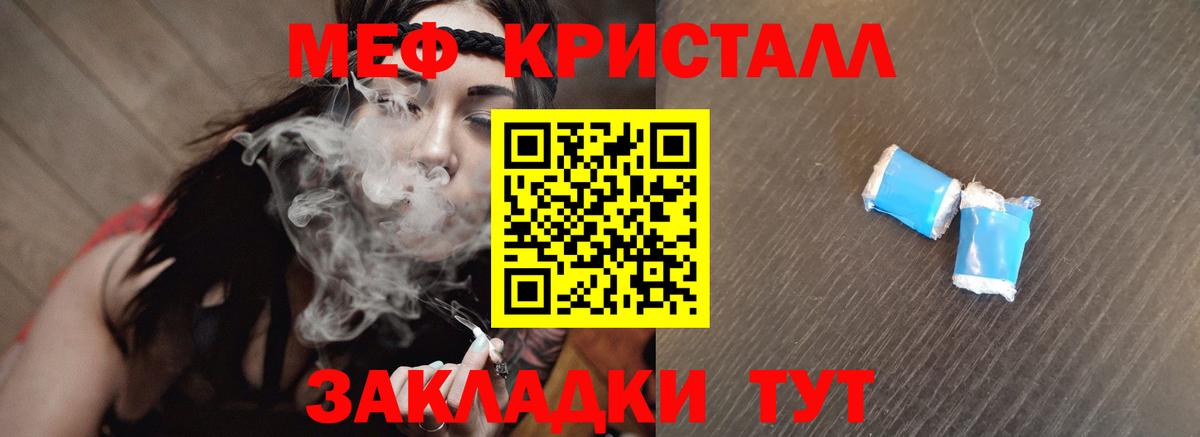 Муравленко  МЯУ-МЯУ mephedrone  МЕФ  Мефедрон 4 MMC  Вход с VPN 