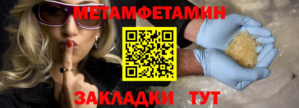 Муравленко  Первитин мет  Первитин мет  Вход с VPN 