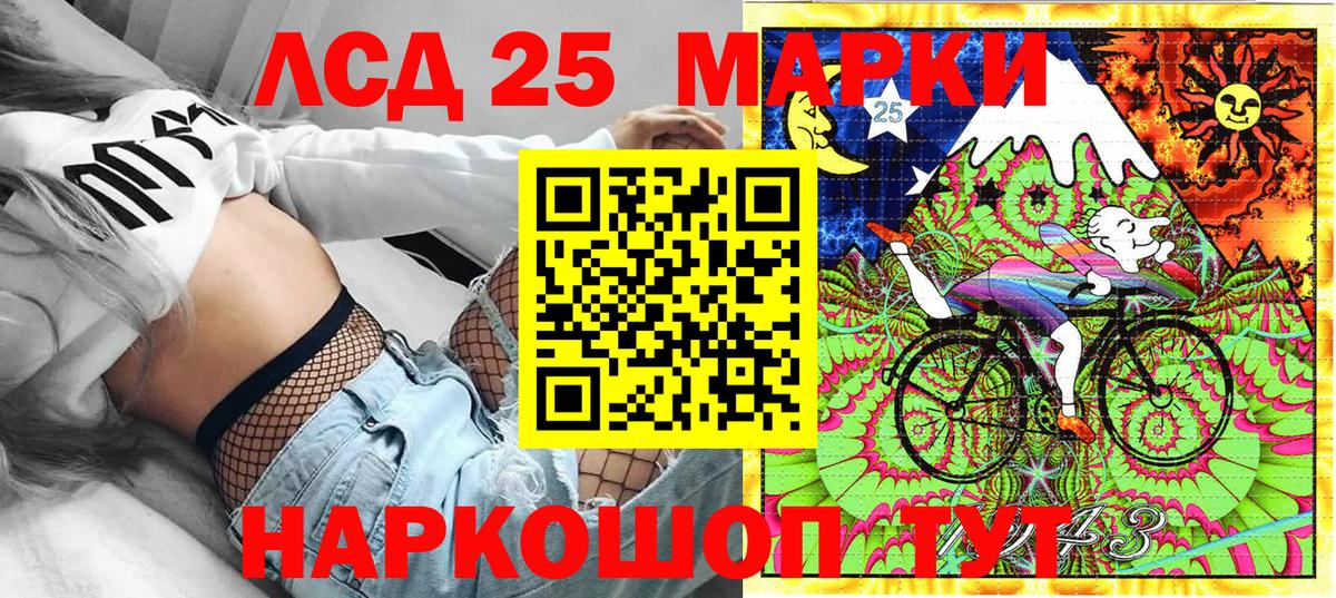 Марки 25I-NBOMe 1,8мг Муравленко