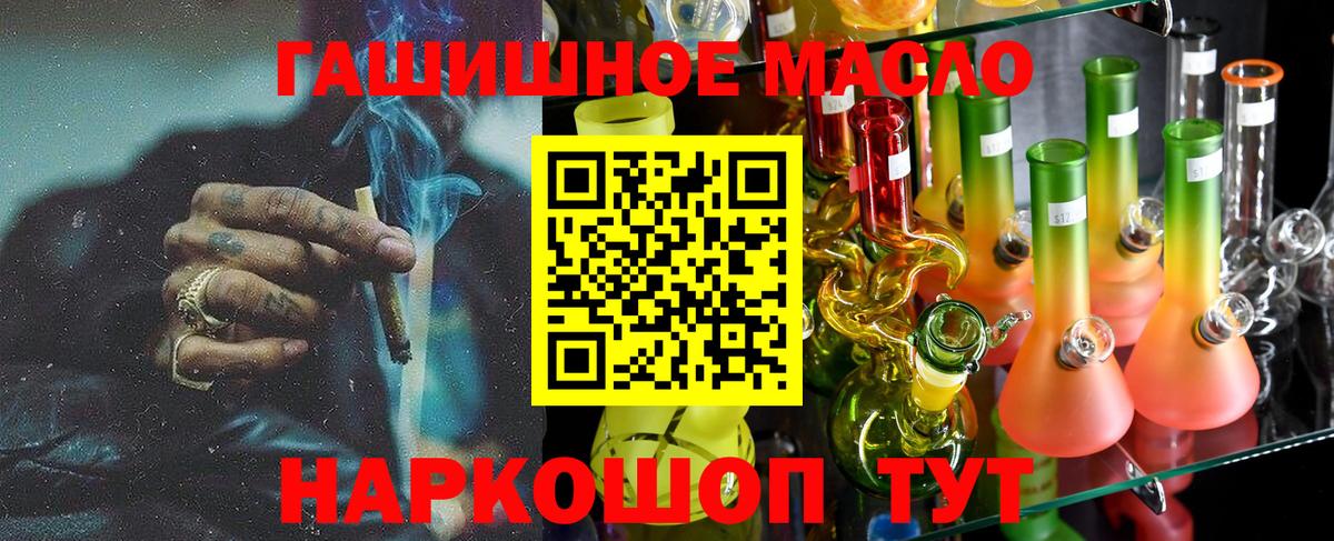 ТГК концентрат  Дистиллят ТГК жижа  Муравленко  Вход с VPN 