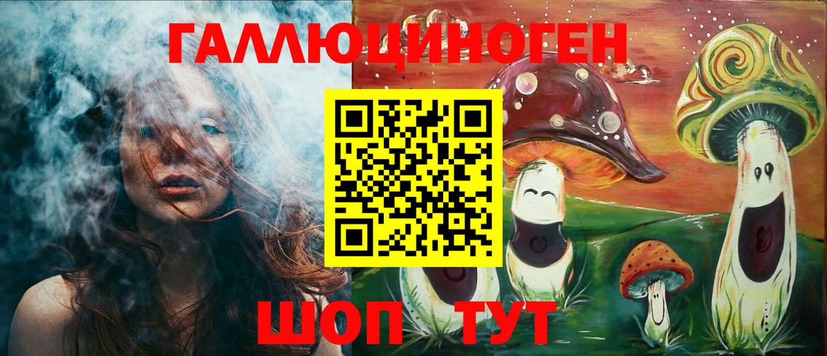 Галлюциногенные грибы MAGIC MUSHROOMS Муравленко