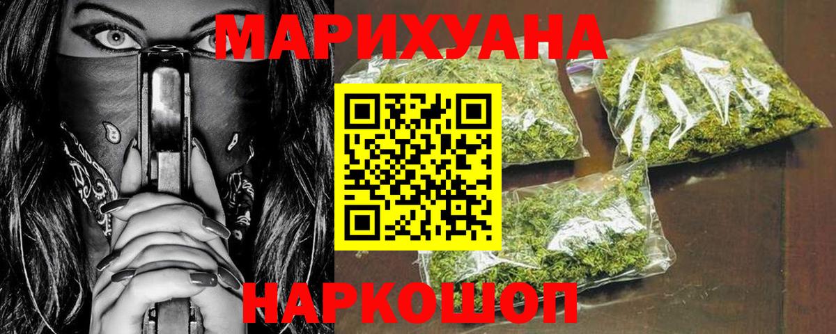 Каннабис Bruce Banner Муравленко